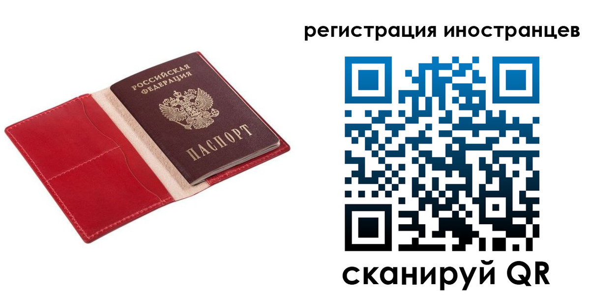 прописка от собственника в Хотьково