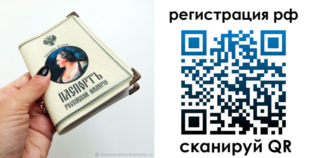временная регистрация адрес в Хотьково