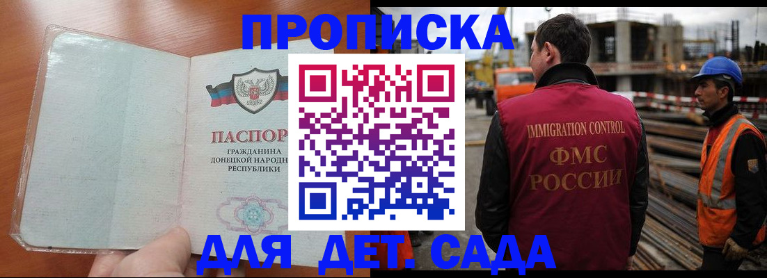 временная регистрация адрес в Хотьково