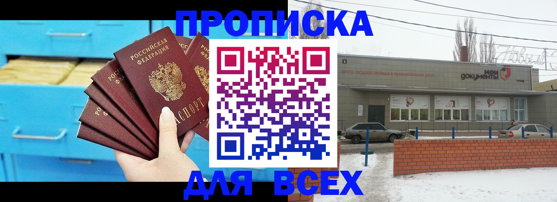 временная регистрация в Хотьково