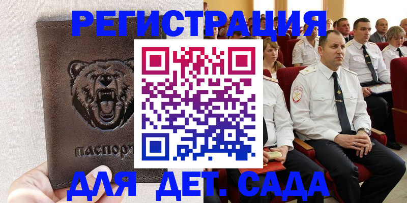 временная прописка в Хотьково