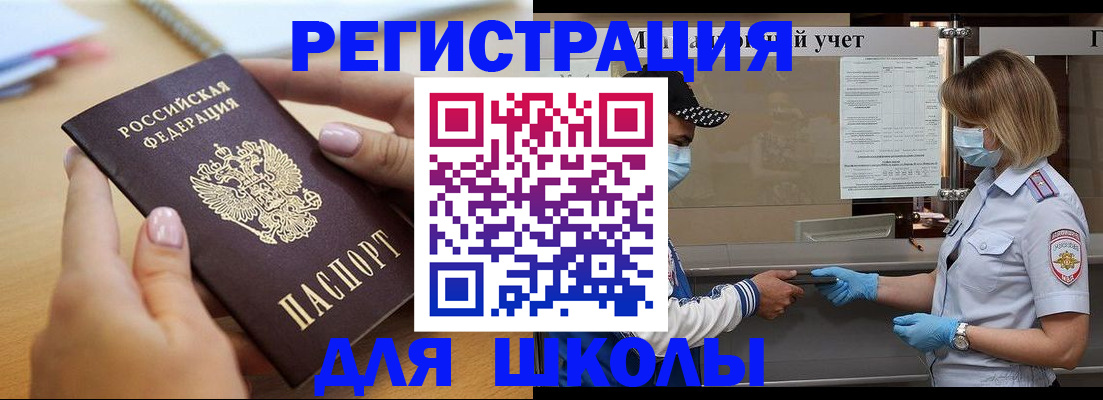 прописка в квартире в Хотьково