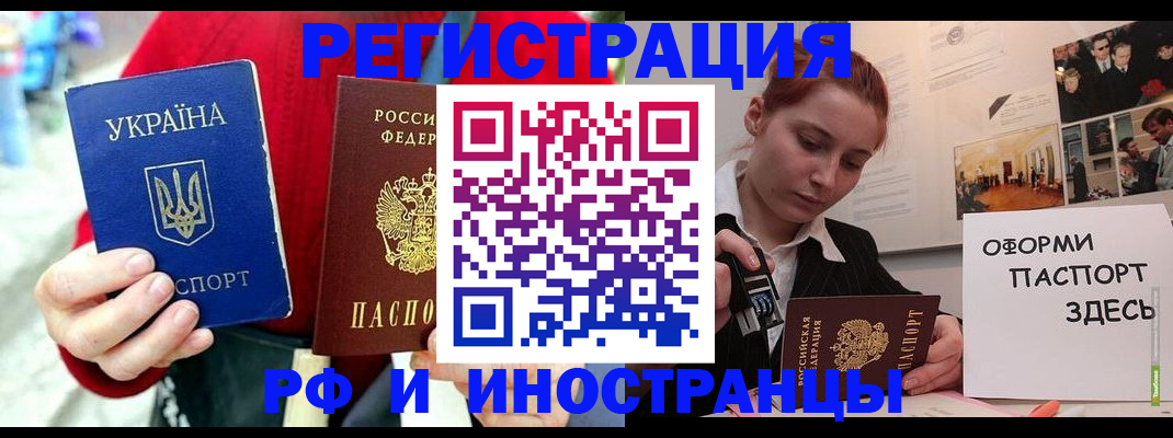 прописка от собственника в Хотьково